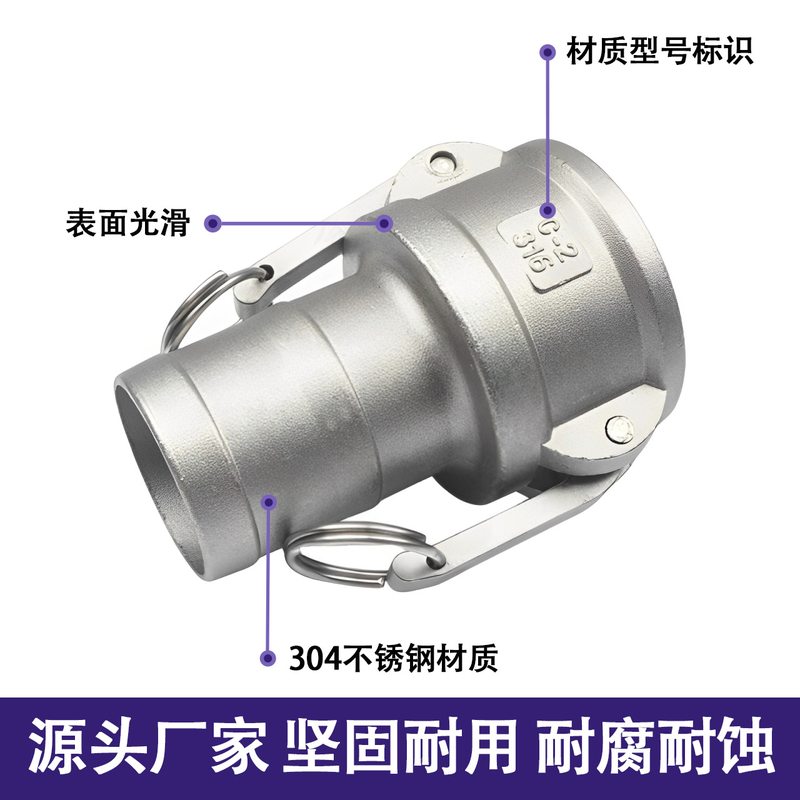 供应304不锈钢卡扣式快速接头1寸C型软管皮管扳把式快插螺纹