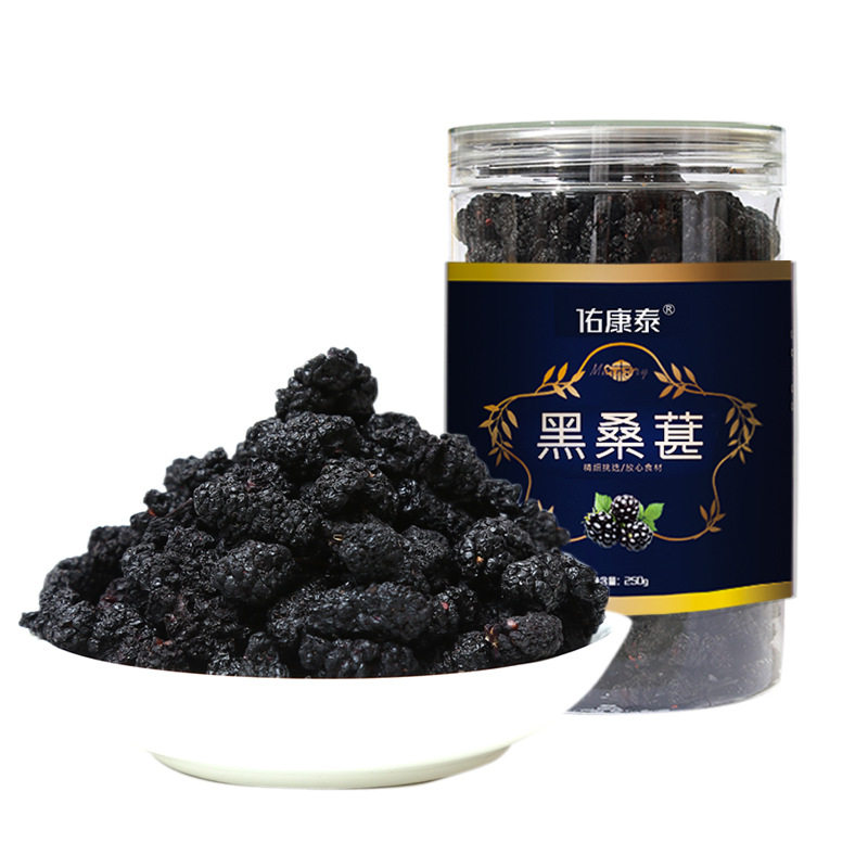 佑康泰黑桑葚干方便好吃