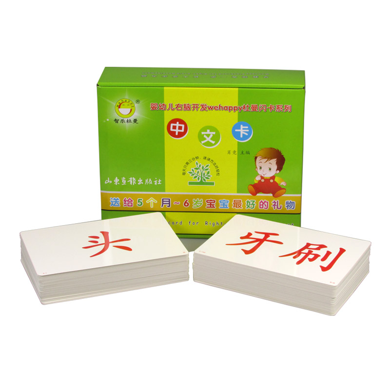 中文识字闪卡启蒙阅读儿童早教