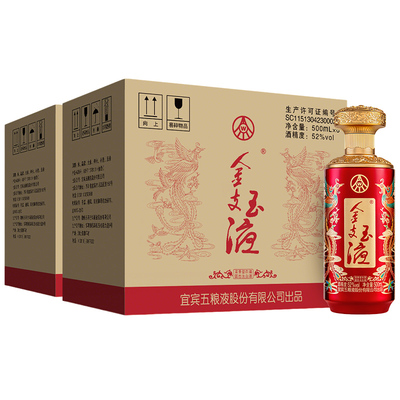 新品金支玉液52度500ml*6瓶*2箱