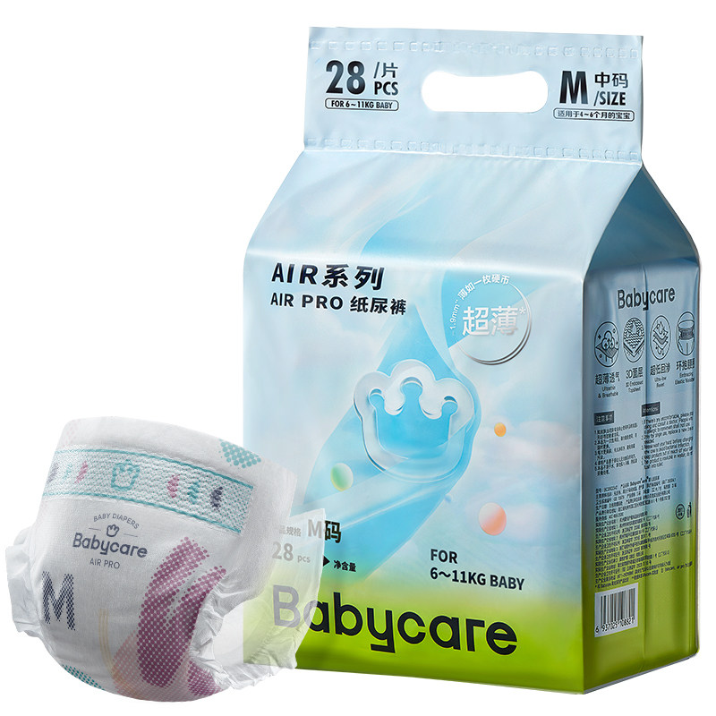 babycare尿不湿超薄透气日用