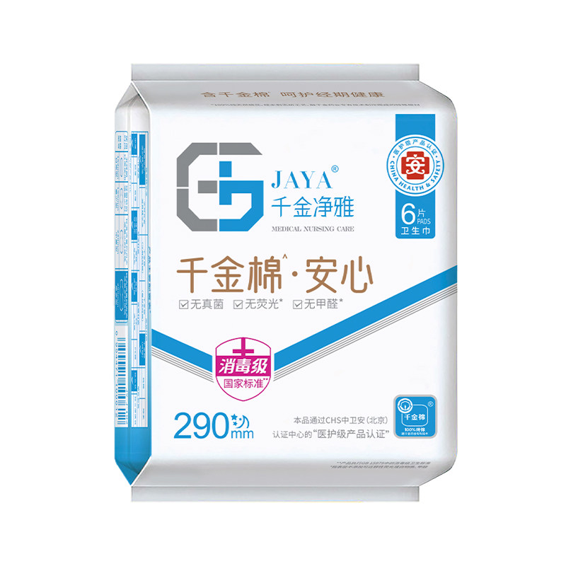 千金净雅卫生巾夜用量多290mm*6