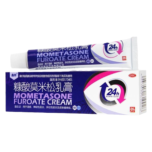 鑫烨糠酸莫米松乳膏乳膏10g湿疹神经性皮炎异位性皮炎神经瘙痒症