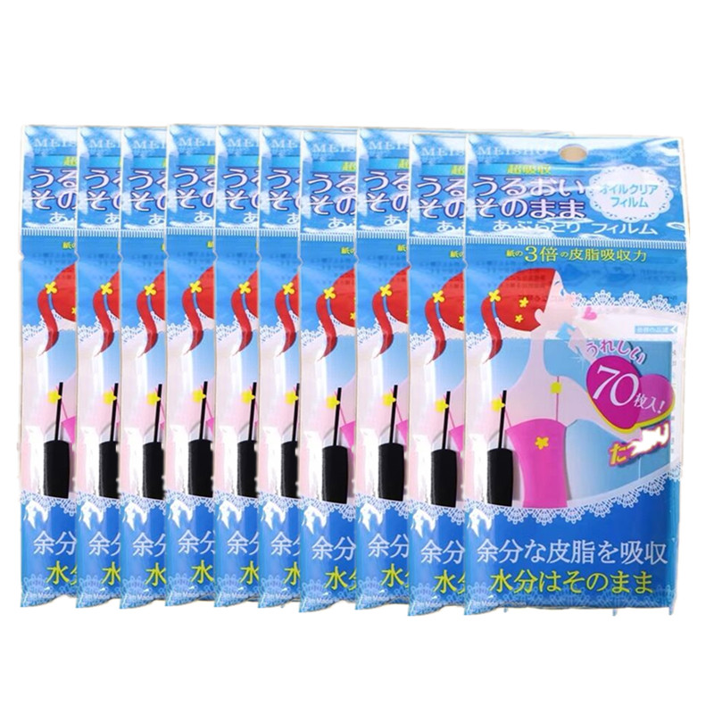 女士男士控油面部面纸吸油纸
