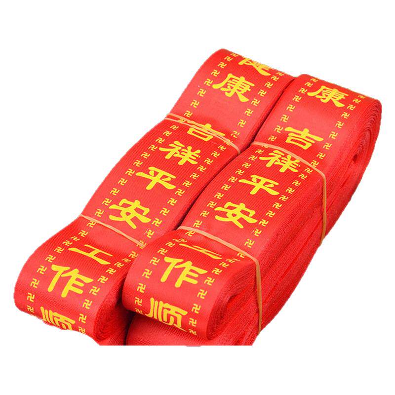 艺景丰红布料许愿带红飘带