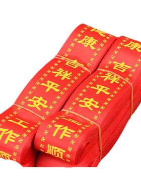 艺景丰红布料许愿带红飘带