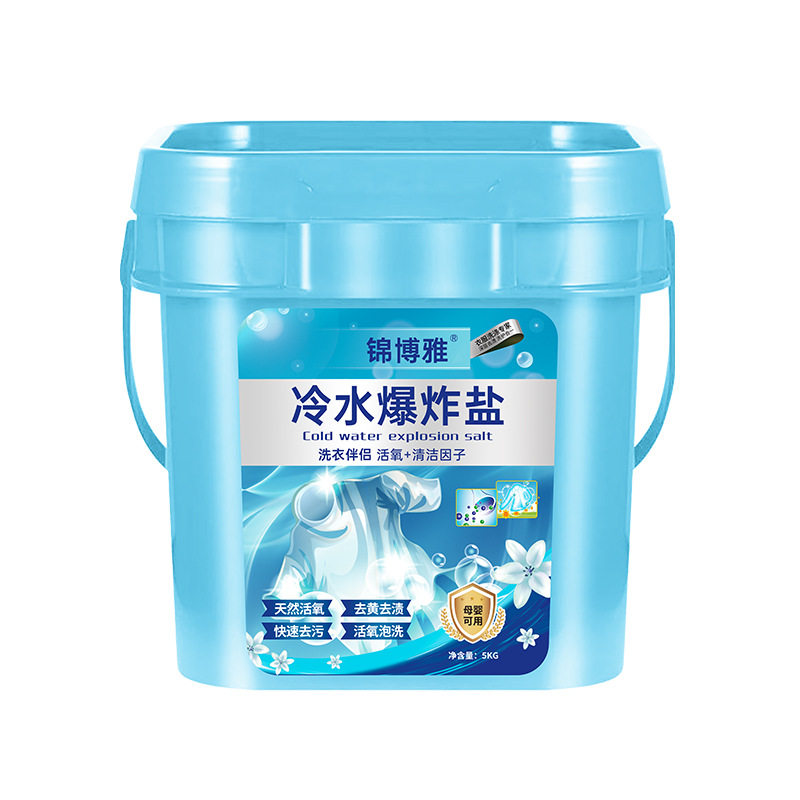 冷水爆炸盐三合一速溶留香洗衣粉
