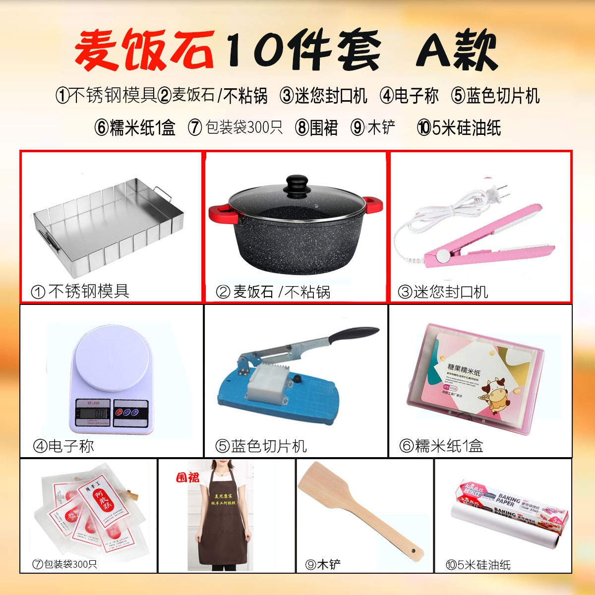 熬阿胶糕制作工具专用套装全套模具冷却定型盘家用熬胶切做磨具盒