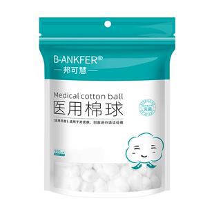 脱脂棉医用棉球无菌酒精碘伏消毒止血药棉500g家用卫生棉花球清洁