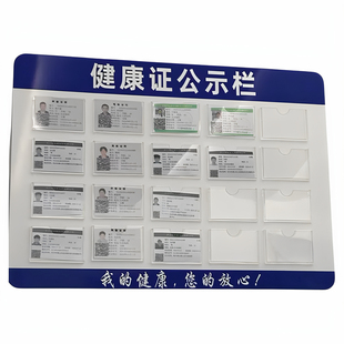 食品健康证公示栏挂墙式餐饮饭店食堂亚克力许可证展示板卡槽定做