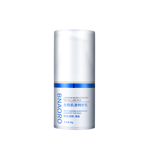 本草妤DS乳脂皮精华乳泛红干痒起皮修护屏障舒缓敏感滋润保湿