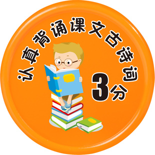 小学生好习惯养成积分币家庭奖励小孩子兑换币儿童专用积分卡定制