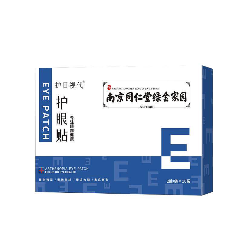 南京同仁堂护眼贴润眼睛冷敷贴儿童成人艾草疲劳舒缓正官方正品店
