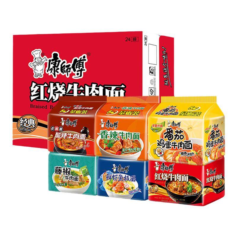 康师傅方便面红烧香辣24袋整箱
