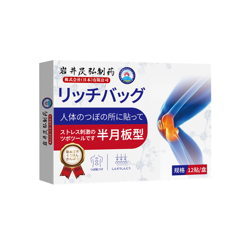 日本膝盖专用贴膏半月板穴位