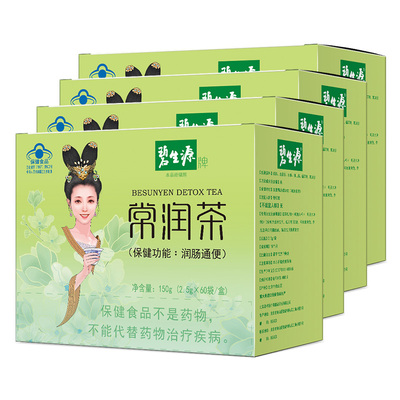 碧生源润肠通便常润茶顺畅排便茶