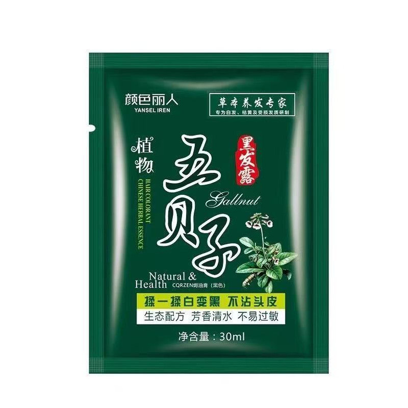五贝子男士自然黑遮白发染发剂