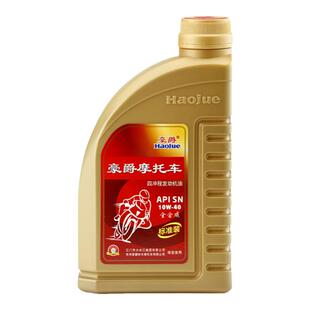 原装全合成机油豪爵铃木DL250GW GSX250 DR TR300摩托车专用机滤