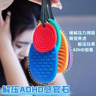 2025新款 感官石ADHD多动缓解焦虑解压神器手指触觉板专注豆力训练