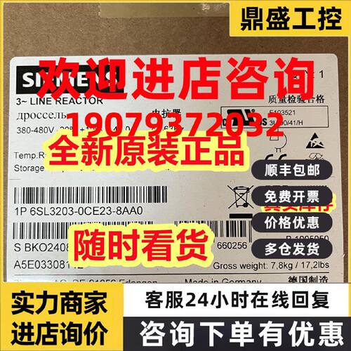 议价6SL3203-0CE23-8AA0/6SL32030CE238AA0西门子G120进线电抗器