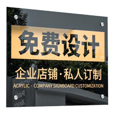 格莱克亚克力公司广告展示牌定制