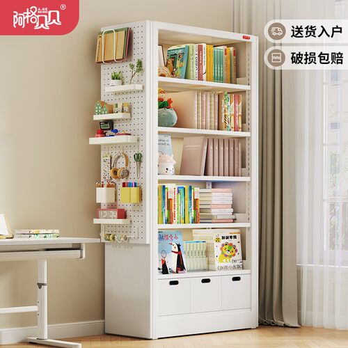 阿格贝贝图书馆钢制书架洞洞板书架落地置物架免打孔洞洞板收纳V