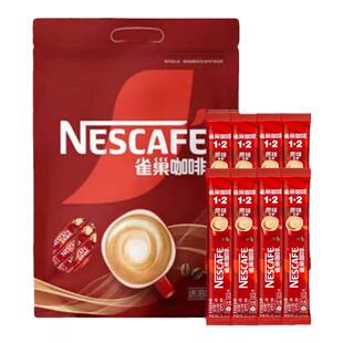雀巢咖啡1+2原味低糖三合一速溶咖啡粉100条装学生提神冲调饮品
