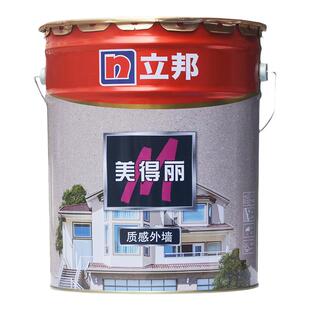 立邦美得丽质感外墙真石漆底漆罩光面漆别墅自建房岩片漆天然彩砂