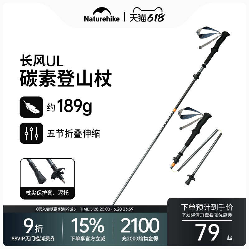 挪客五节折叠碳纤维登山杖专业户外徒步手杖超轻碳素男女爬山装备