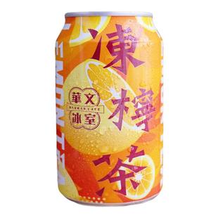 熟悉的港味茶餐厅华文冰室冻柠茶港式饮料冰饮柠檬茶霓虹文化果茶