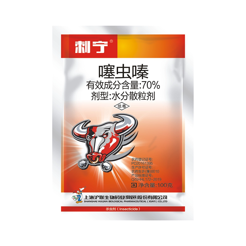 上海沪联 噻虫嗪70%茶树茶小绿叶蝉专用杀虫剂大全农药正品喷雾