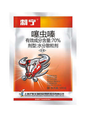 沪联刺宁70%噻虫嗪茶茶小绿叶蝉