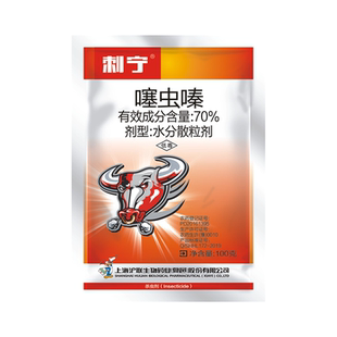 上海沪联 噻虫嗪70%茶树茶小绿叶蝉专用杀虫剂大全农药正品喷雾