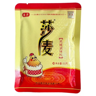 莎麦鸡精50g四川国莎鸡精味精调味料小袋调味料烧烤提鲜烹饪小袋