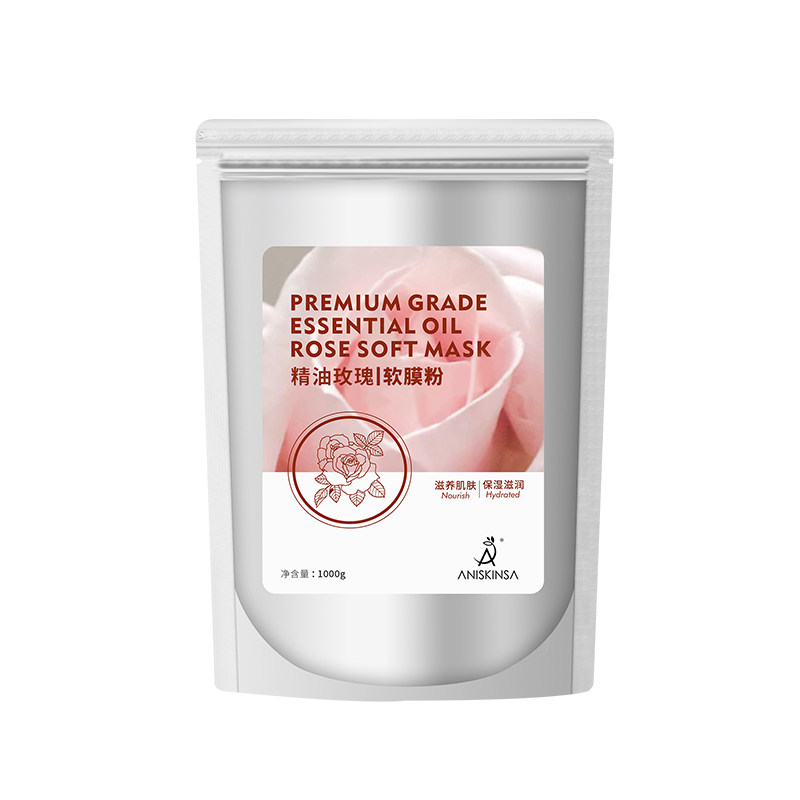 安肤莎皮肤管理精油玫瑰软膜粉美容院专用护肤品面膜粉补水保湿