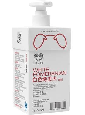 博美犬沐浴露杀菌除臭亮白蓬松