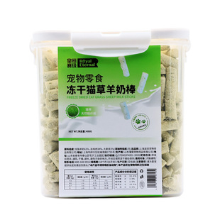 宠物零食猫草鸡肉羊奶棒猫咪幼猫补充营养狗狗磨牙棒棒糖猫草零食