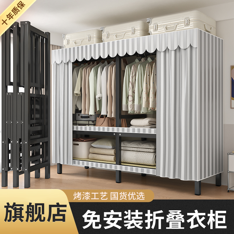 免安装布衣柜简易衣柜卧室家用全钢架加粗加厚2025新款出租房衣柜