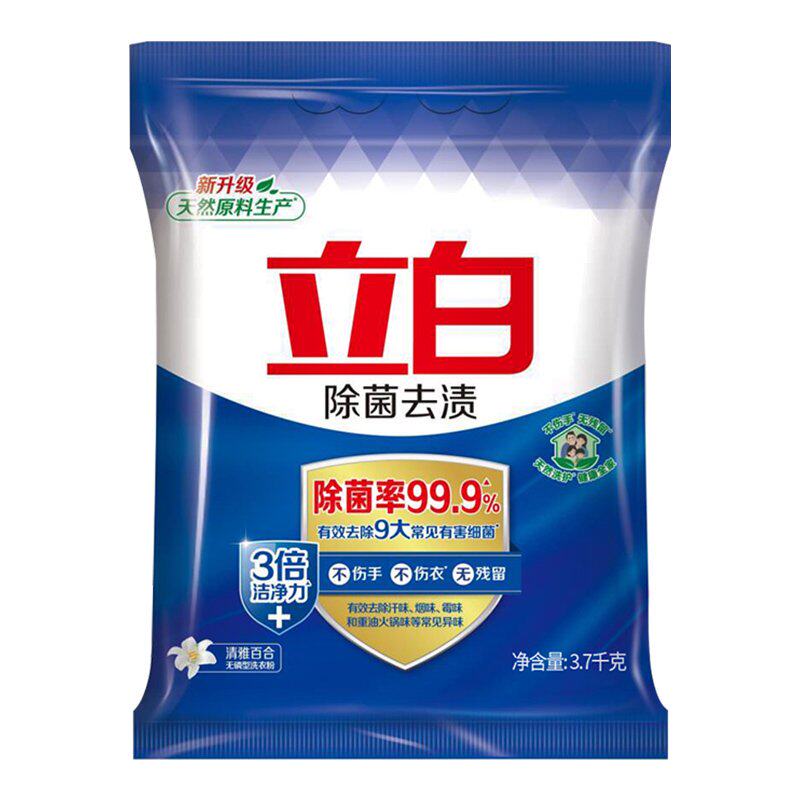 立白除菌去渍洗衣粉无磷型低泡易漂洗家用香味持久超实惠袋装正品