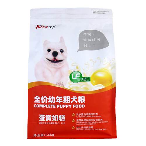 艾尔狗粮3斤蛋黄奶糕泰迪贵宾比熊博美金毛吉娃娃幼犬粮1.5kg狗粮