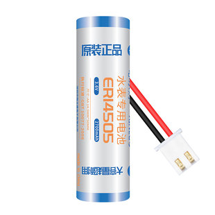 原装3.6V锂电池ER18505适用IC卡智能水表流量计燃气表烟雾报警器
