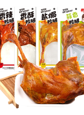 香辣盐焗鸭腿曹老板卤味