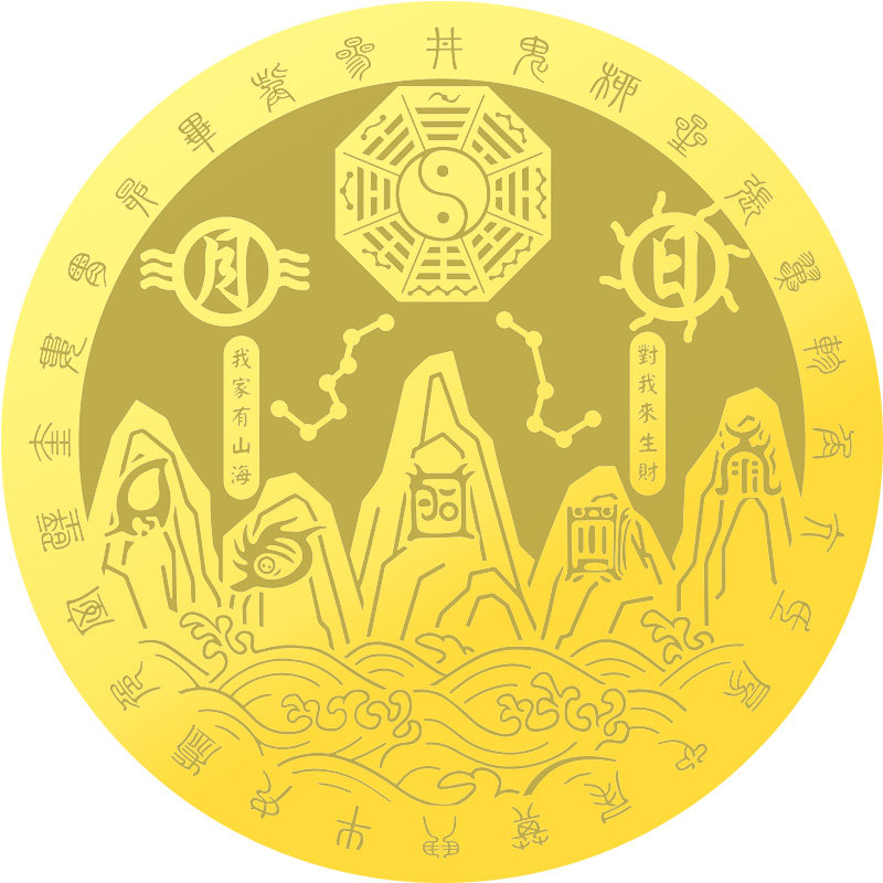 静世莲背后有靠山贴纸摆件