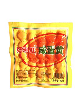 咸蛋黄月饼粽子制品馅料