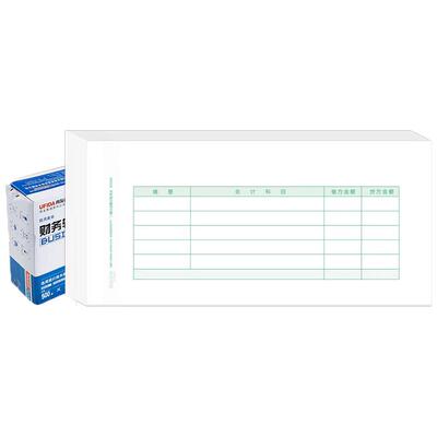 打印纸用友7.1激光金额记账凭证