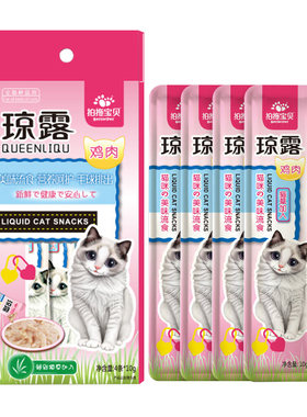 拍拖宝贝琼露零食干饭幼猫罐头