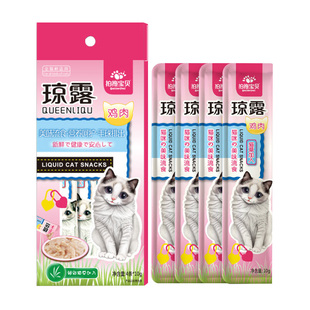 拍拖宝贝琼露猫条猫零食干饭喵猫咪流质肉条幼猫湿粮罐头10g*12条