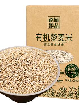 格琳诺尔有机藜麦米内蒙粗粮