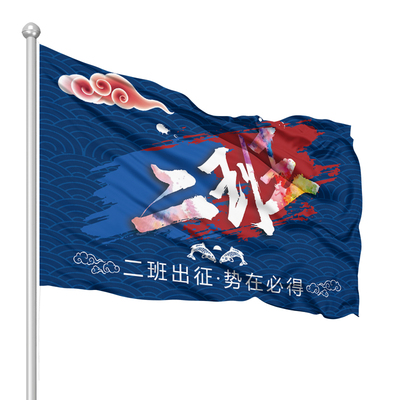 班旗定制图案设计运动会彩旗定制