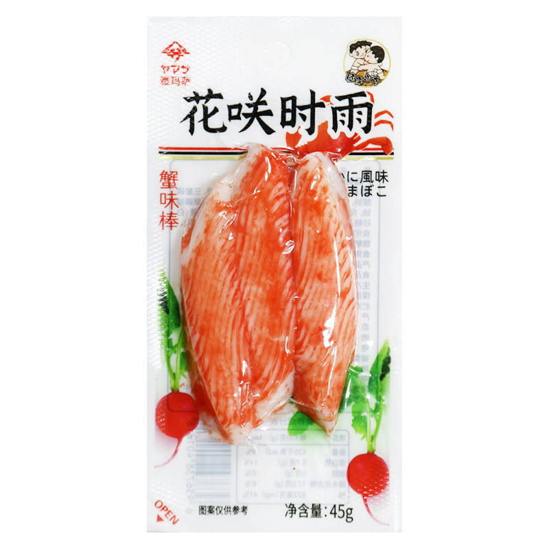 雅玛萨花咲时雨蟹味棒蟹柳零食